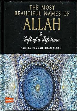 The Most Beautiful Names of Allah