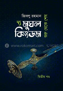 দ্য মুঘল কিংডম - দ্বিতীয় খণ্ড image