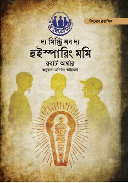 দ্য মিস্ট্রি অব দ্য হুইস্পারিং মমি image