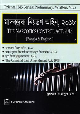 মাদকদ্রব্য নিয়ন্ত্রণ আইন, ২০১৮