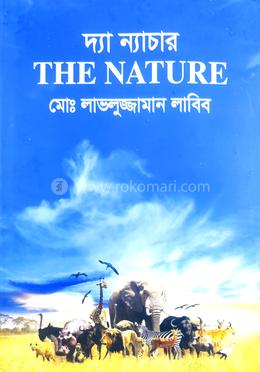 দ্যা ন্যাচার