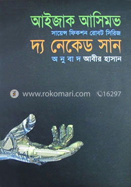 দ্য নেকেড সান image