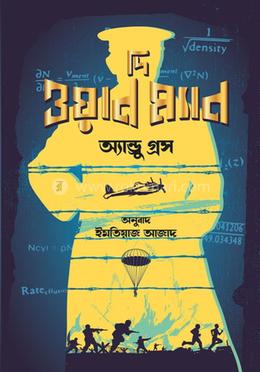 দি ওয়ান ম্যান image