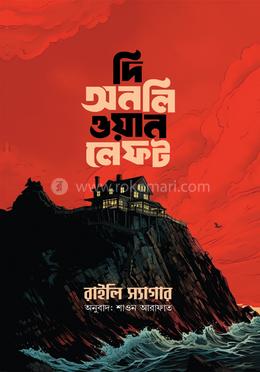 দি অনলি ওয়ান লেফট image