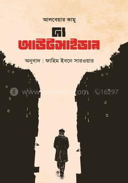 দ্য আউটসাইডার image