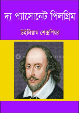 দ্য প্যাসোনেট পিলগ্রিম