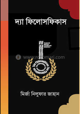 দ্যা ফিলোসফিকাস