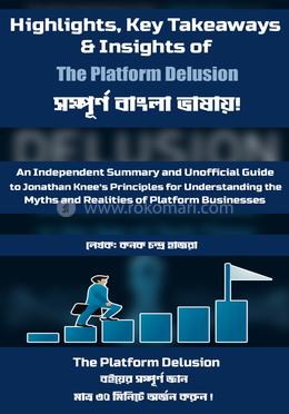 দ্য প্ল্যাটফর্ম ডেলিউশন image