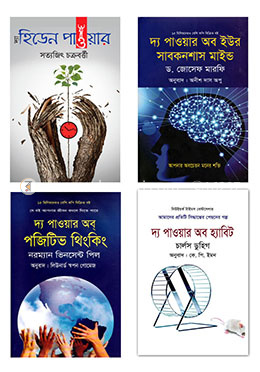 দ্য পাওয়ার প্যাকেজ
