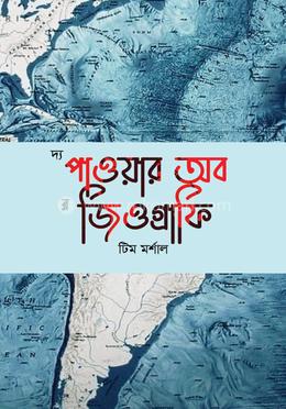 দ্য পাওয়ার অব জিওগ্রাফি image