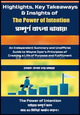 দ্য পাওয়ার অফ ইনটেনশন image