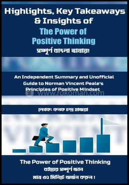 দ্য পাওয়ার অফ পজিটিভ থিঙ্কিং image