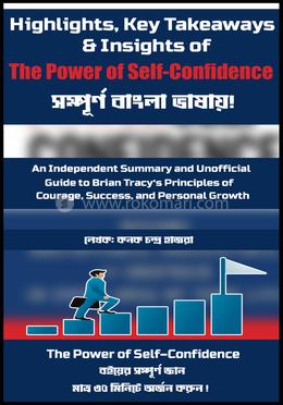 দ্য পাওয়ার অফ সেল্ফ-কনফিডেন্স image