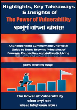 দ্য পাওয়ার অফ ভালনারেবিলিটি image