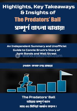 দ্য প্রেডেটরস বল image