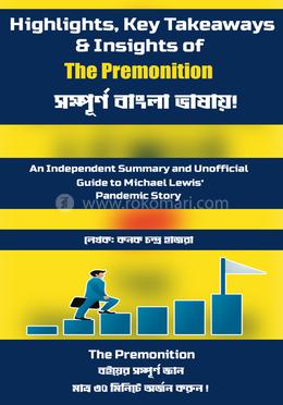 দ্য প্রিমোনিশন image