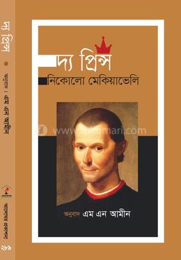 দ্য প্রিন্স image