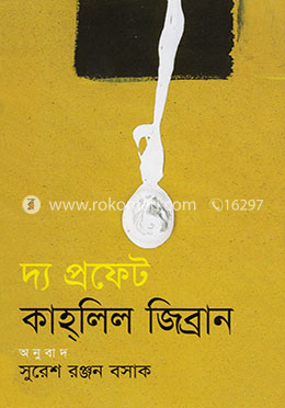 দ্য প্রফেট image
