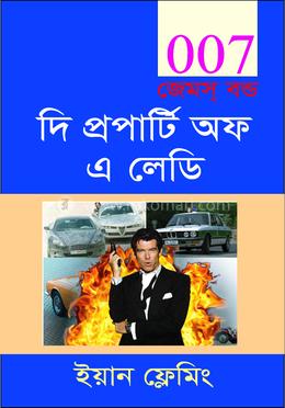 দি প্রপার্টি অফ এ লেডি