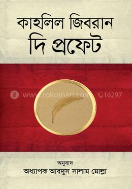 দি প্রফেট