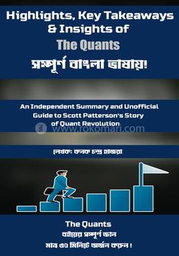 দ্য কোয়ান্টস image