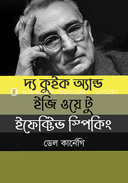 দ্য কুইক অ্যান্ড ইজি ওয়ে টু ইফেক্টিভ স্পিকিং image