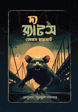 দ্য র‍্যাটস image