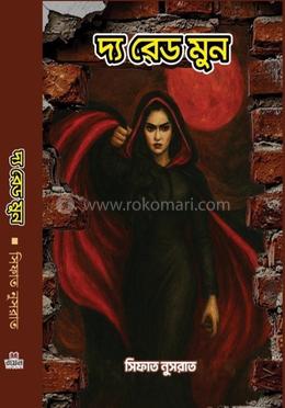 দ্য রেড মুন