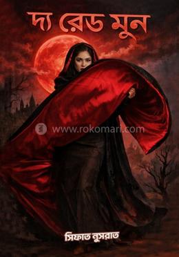 দ্য রেড মুন