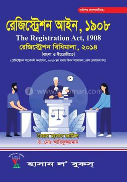রেজিস্ট্রেশন আইন, ১৯০৮