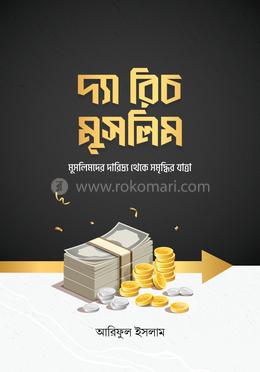 দ্য রিচ মুসলিম image