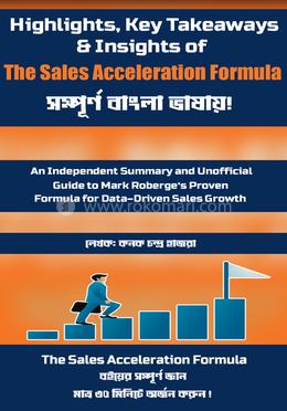 সেলস অ্যাকসেলারেশন ফর্মুলা image