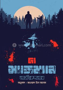 দ্য স্যান্ডম্যান image