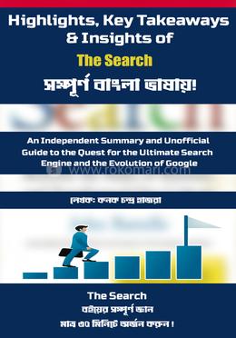 দ্য সার্চ image