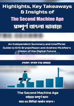 দ্য সেকেন্ড মেশিন এইজ image