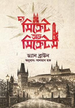 দ্য সিক্রেট অভ সিক্রেটস