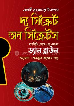 দ্য সিক্রেট অব সিক্রেটস