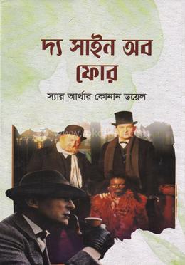 দ্য সাইন অব ফোর image