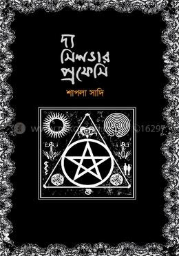 দ্য সিলভার প্রফেসি