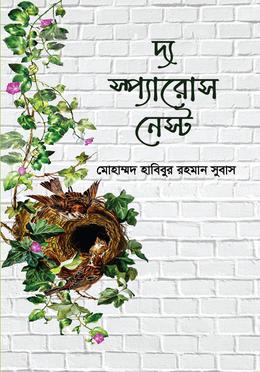 দ্য স্প্যারোস নেস্ট image