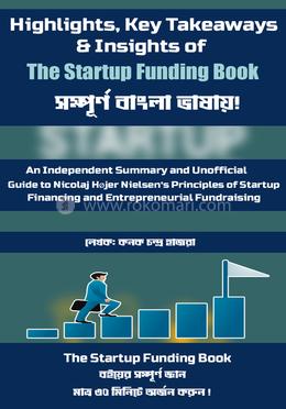 দ্য স্টার্টআপ ফান্ডিং বুক image
