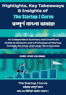 দ্য স্টার্টআপ জে কার্ভ image