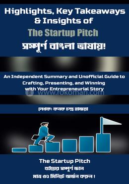 স্টার্টআপ পিচ image