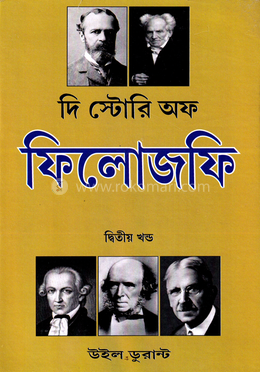 দি স্টোরি অফ ফিলোজফি - ২য় খণ্ড image
