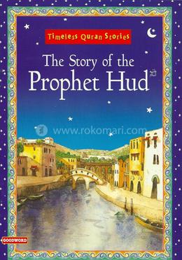 The Story of the Prophet Hud