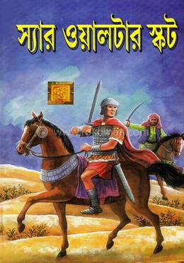 দ্য ট্যালিসম্যান, আইভ্যানহো, রব রয়, ও দ্য ফেয়ার মেইড অব পার্থ