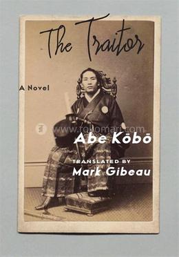 The Traitor: A Novel 