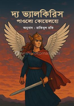 দ্য ভ্যালকিরিস image