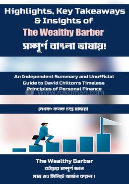 দ্য ওয়েলদি বারবার image