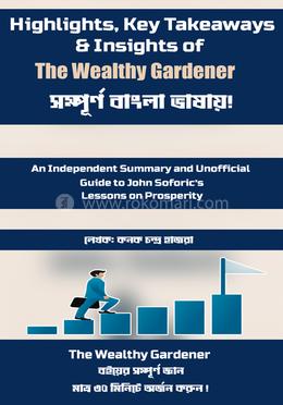 দ্য ওয়েলদি গার্ডেনার image